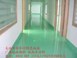 美地堅麗深圳電子廠地板 深圳電子廠地板工程