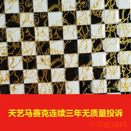 玻璃馬賽克價(jià)錢,玻璃馬賽克價(jià)錢價(jià)格,優(yōu)質(zhì)玻璃馬賽克價(jià)錢批發(fā),武侯區(qū)凱雅裝飾材料經(jīng)營(yíng)部