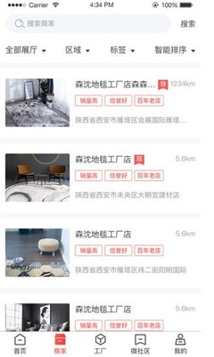 『地毯匯app特色』