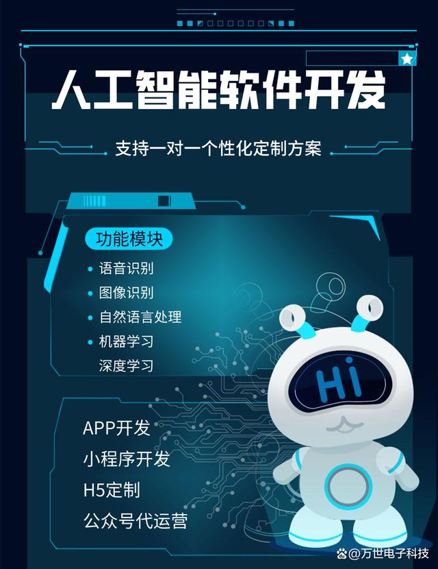 人工智能軟件開發(fā) 賦能業(yè)務(wù)智能化的核心利器