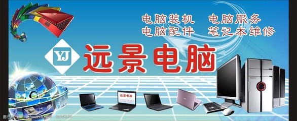打造專業計算機服務廣告招牌圖片的關鍵要素與設計策略