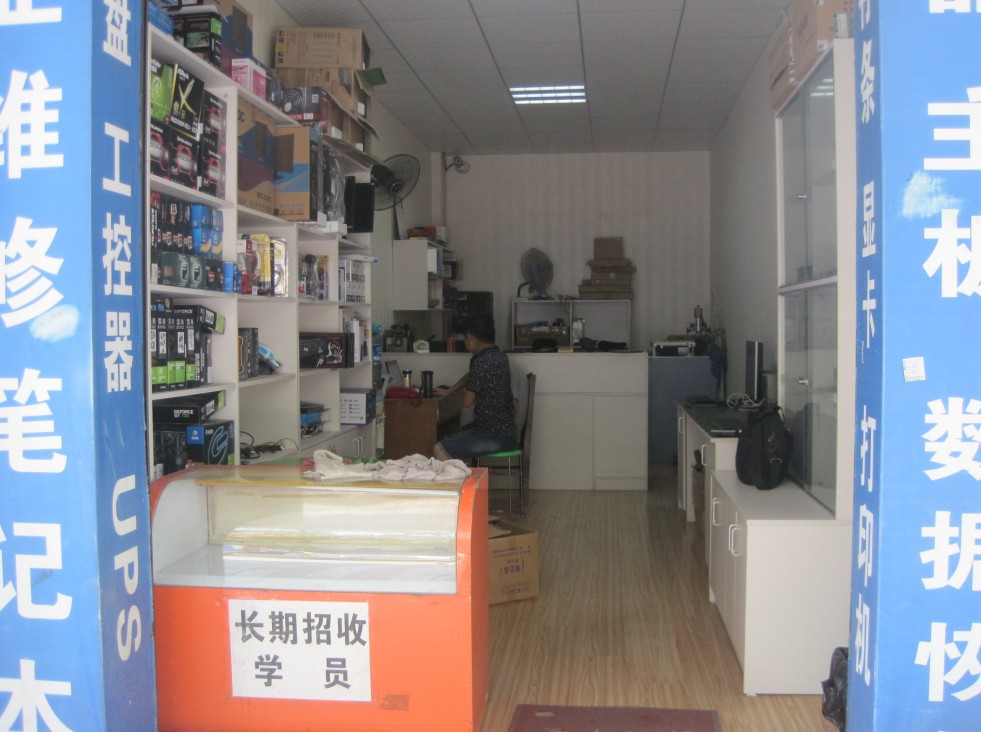 綿陽城區眾心電腦維修服務部 專業計算機服務，守護您的數字生活
