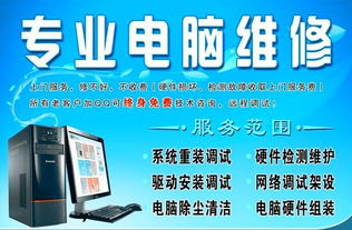 便捷專業，一站式計算機與辦公服務專家